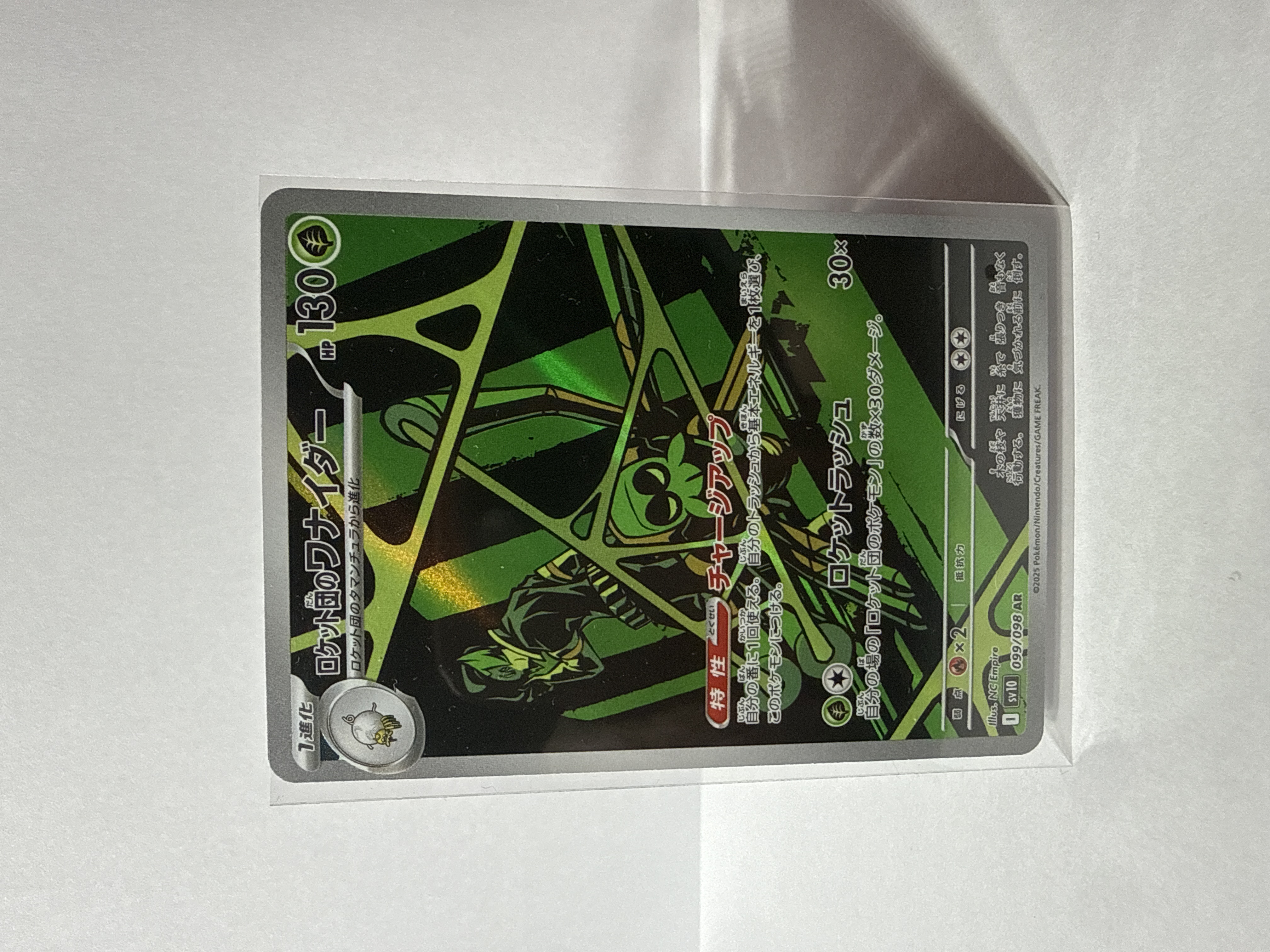 ARS10 想いを背負って ナリタトップロード SP psa10 同等 SL 〔桃色のバックショット〕ナリタトップロード 買取 | [ECP01]EX